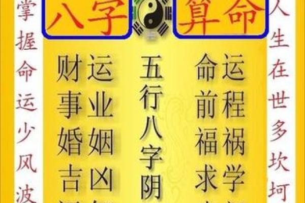 八字预测一生运势_八字预测一生运势揭秘命运轨迹与未来走向 八字预测一生运势_八字预测一生运势揭秘命运轨迹与未来走向