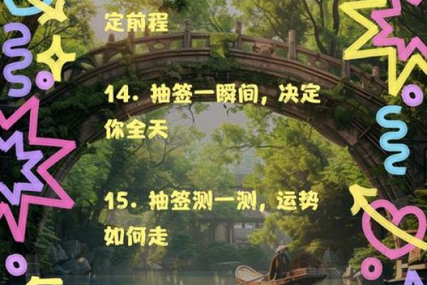 免费抽签算姻缘_免费抽签算姻缘揭秘你的爱情运势 免费抽签算姻缘_免费抽签算姻缘揭秘你的爱情运势