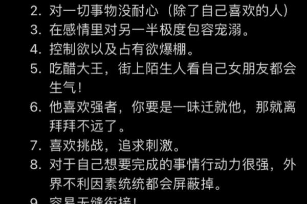 白羊座是攻还是受 白羊座是攻还是受