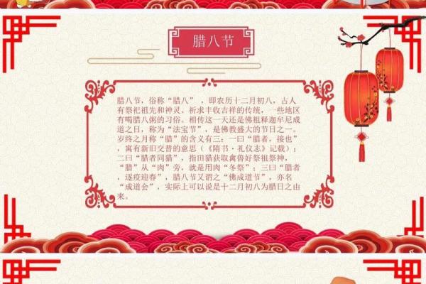 腊八节的来历和风俗 腊八节的传说故事