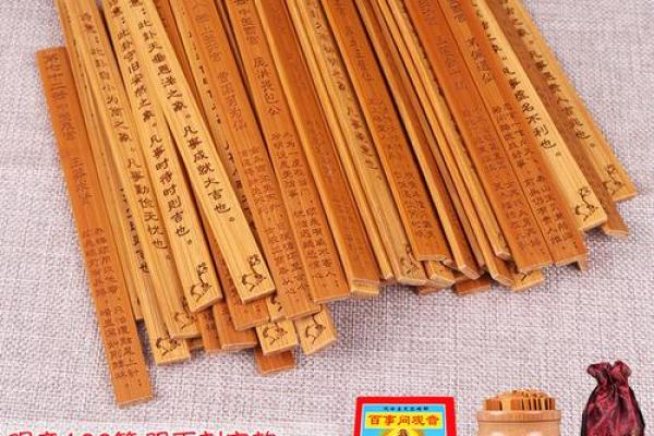 观音灵签 易安居(观音灵签 易安居)