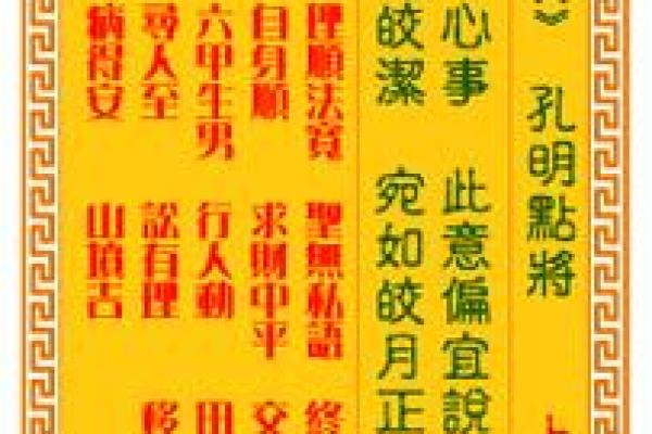 第四签观音灵签解释