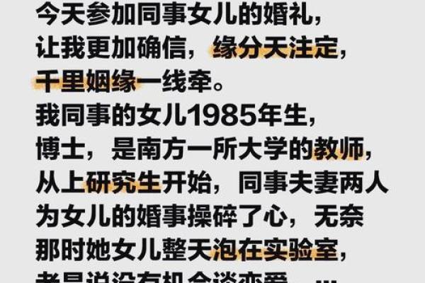 夫妻姻缘是天注定的吗_夫妻姻缘是天注定的吗风水玄学