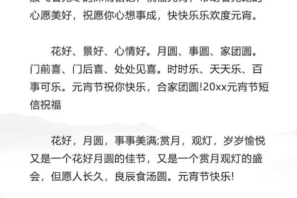 2023年元宵祝福词 正月十五祝福短句 2023年元宵祝福词 正月十五祝福短句
