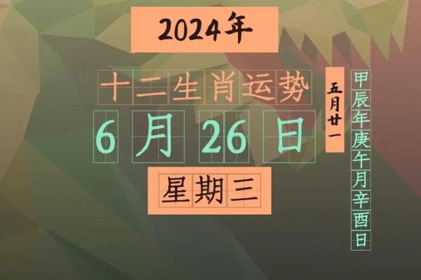 2016年26岁属什么生肖 2016年26岁属什么生肖