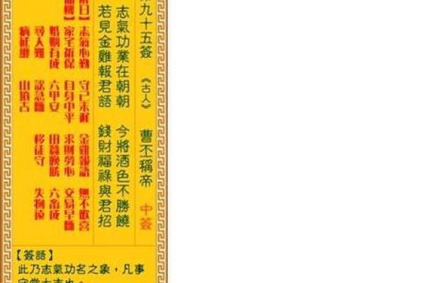 观音灵签87签解签详解白话