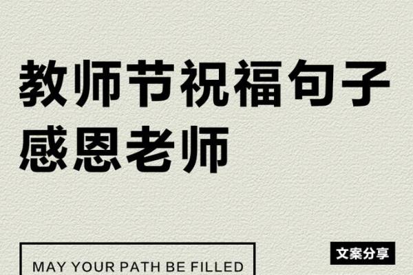 教师节感恩老师的话语