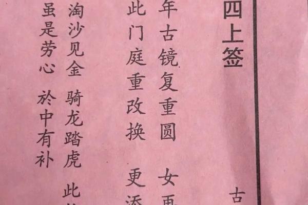 观音灵签一日一签南海 观音灵签一日一签南海