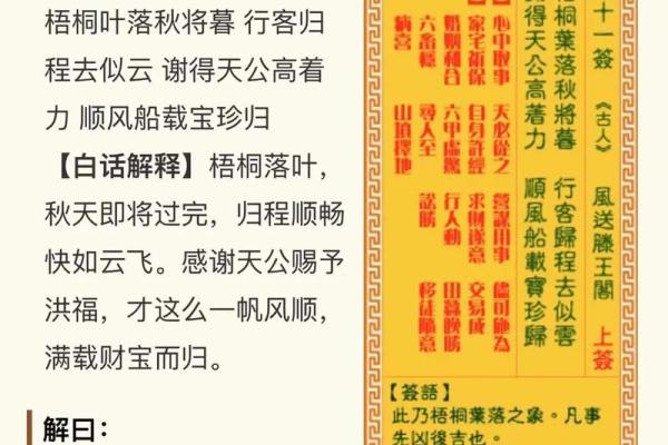 观音灵签48(观音灵签48签工作事业)