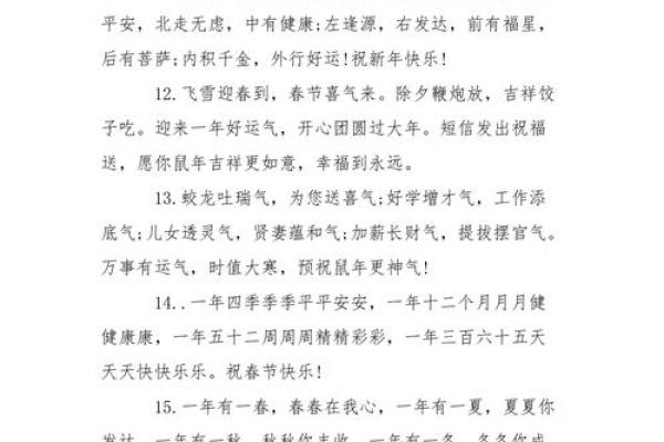 鼠年大年初一祝福语 和鼠相关的祝福语 鼠年大年初一祝福语 和鼠相关的祝福语