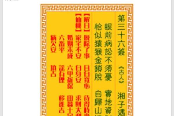 观音灵签38签解签详解(观音灵签38签解签详解全解)