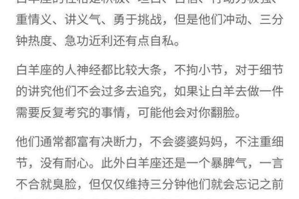 白羊座有多聪明(白羊座的聪明人) 白羊座有多聪明(白羊座的聪明人)