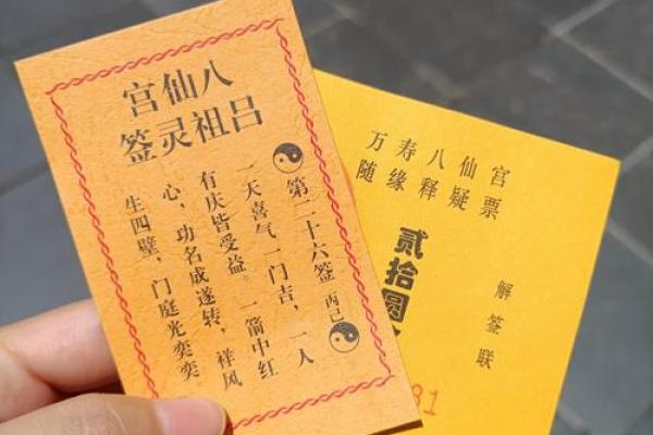 观音灵签33(观音灵签33签贵人是谁) 观音灵签33(观音灵签33签贵人是谁)