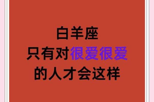 白羊女在感情里的厉害之处(白羊女在感情里的厉害之处是什么)