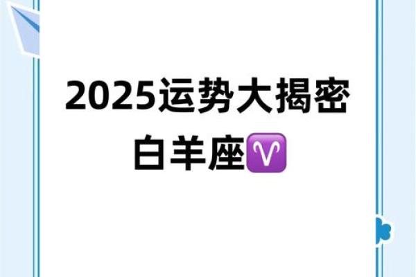 2021年白羊座运势(2021年白羊座的运程) 2021年白羊座运势(2021年白羊座的运程)