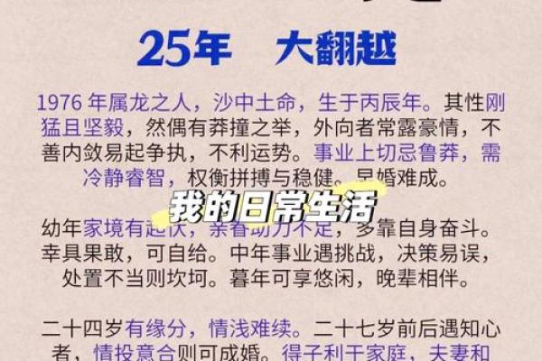 属龙2025年运势如何_2025年属龙人全年运势大解析逐月运程全揭秘 属龙2025年运势如何_2025年属龙人全年运势大解析逐月运程全揭秘