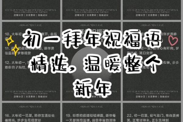 大年初七拜年祝福语吉祥话简短 事事皆如愿 大年初七拜年祝福语吉祥话简短 事事皆如愿