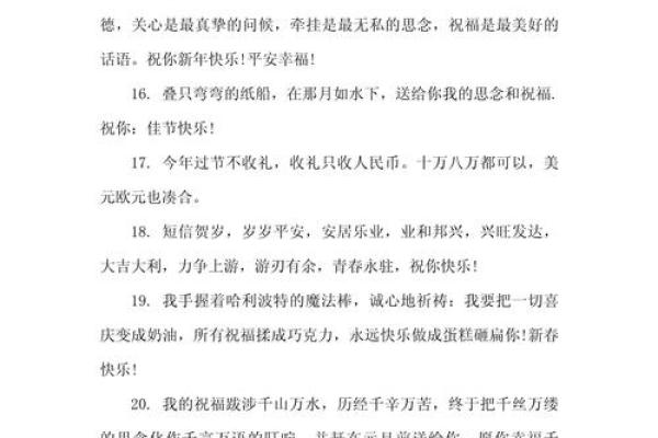 2022年新年祝福语大全 新年祝福的话 2022年新年祝福语大全 新年祝福的话