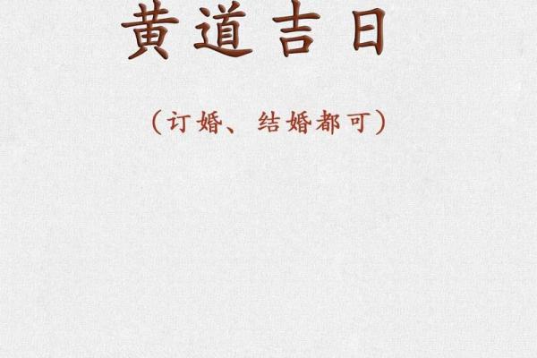 2020年4月25日日子好不好 2020年4月25日日子好不好