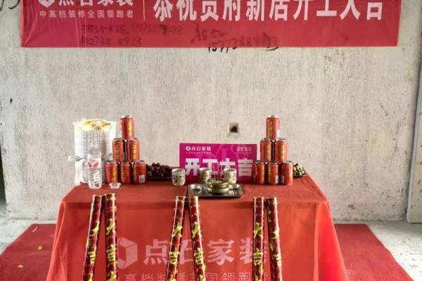 2024年4月黄道吉日装修开工 2024年4月黄道吉日装修开工