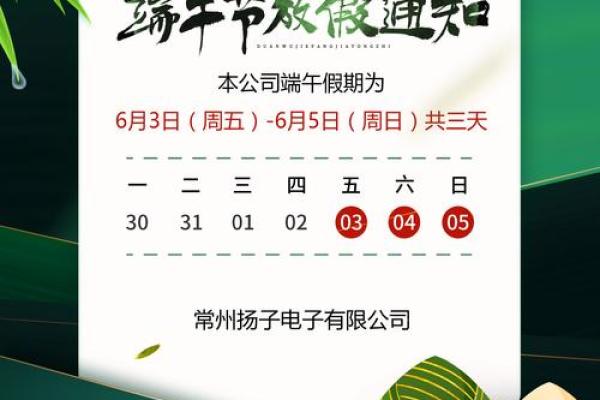 2022年端午节假期高速免费吗 2022年端午节是几号 2022年端午节假期高速免费吗 2022年端午节是几号