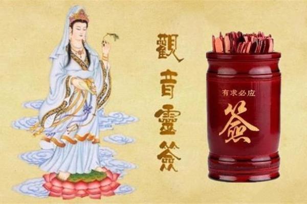 观音灵签51签解签