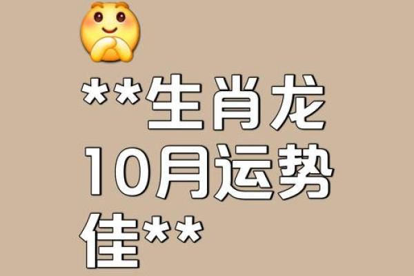 2024年7月起属龙人运势巨变三大转折点预示大事降临