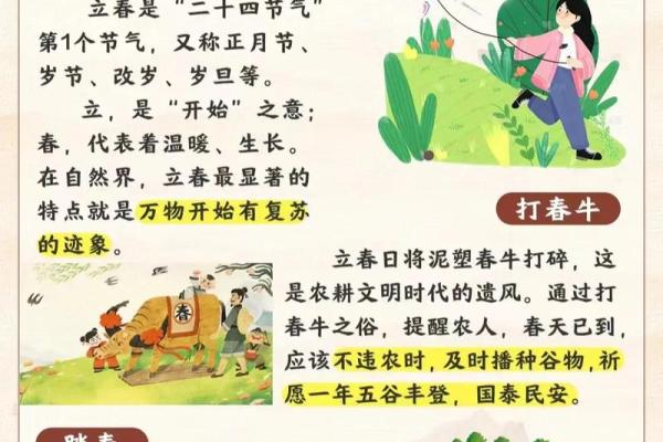 今天立春是什么时间2023年 今天立春是什么时间2023年
