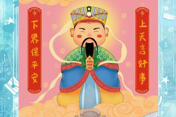 祭灶节的来历和风俗 祭灶节的来历和风俗