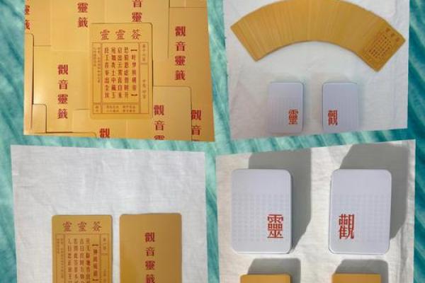 观音灵签64 观音灵签64