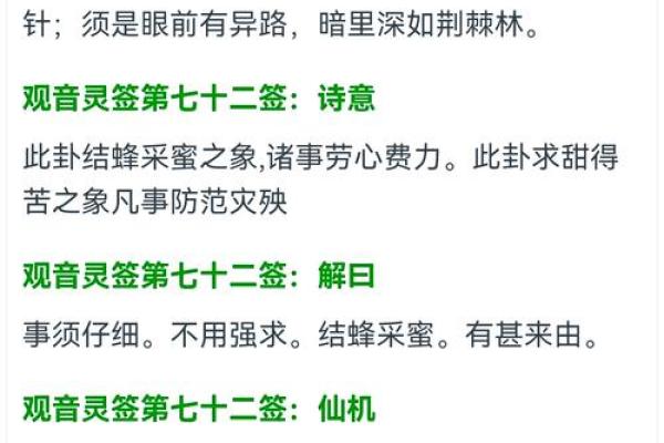 观音灵签69签详解白话(观音灵签69签解签精髓) 观音灵签69签详解白话(观音灵签69签解签精髓)