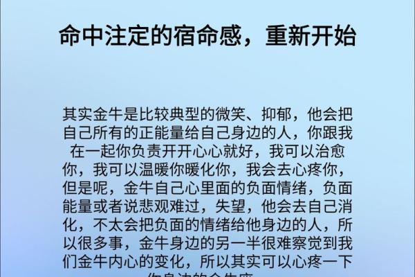 金牛座的感情运势 金牛座的感情运势