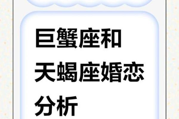巨蟹座对天蝎座(巨蟹座对天蝎座有什么仇) 巨蟹座对天蝎座(巨蟹座对天蝎座有什么仇)