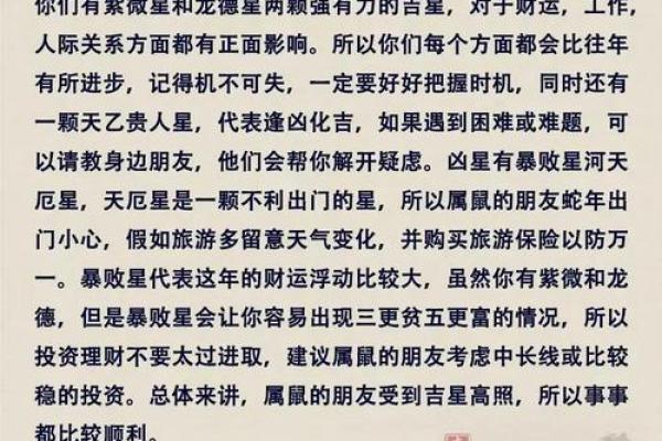 2025年4月16日生肖运势大揭秘