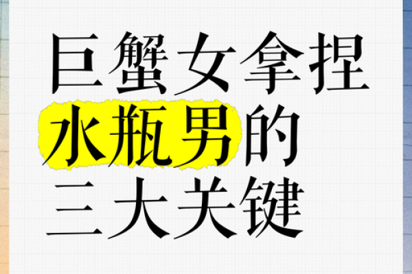 巨蟹座水瓶座(巨蟹座水瓶座朋友) 巨蟹座水瓶座(巨蟹座水瓶座朋友)