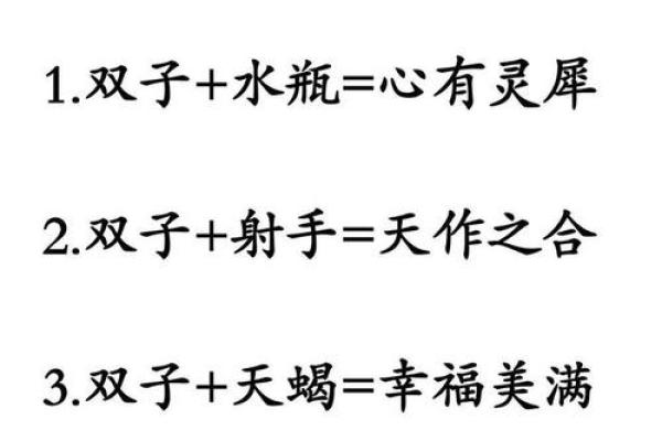双子座女和射手座女(双子座女和射手座女配对指数)