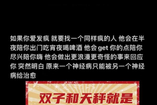 双子座跟天平座匹配好不好(双子座和天平座配对)