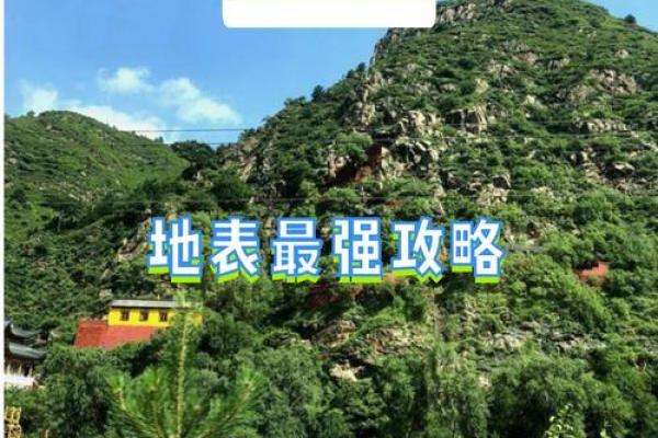 五台山缘分的奥秘什么样的缘分才能到达圣地