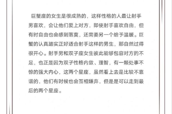 巨蟹座男和射手座女(巨蟹座男和射手座女配对指数)