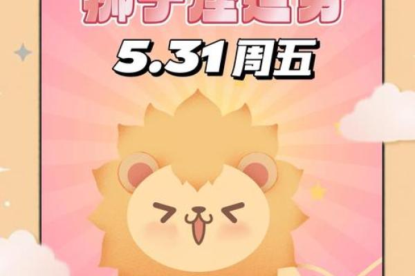 狮子女今日运势 女 狮子女今日运势解析爱情事业双丰收 狮子女今日运势 女 狮子女今日运势解析爱情事业双丰收