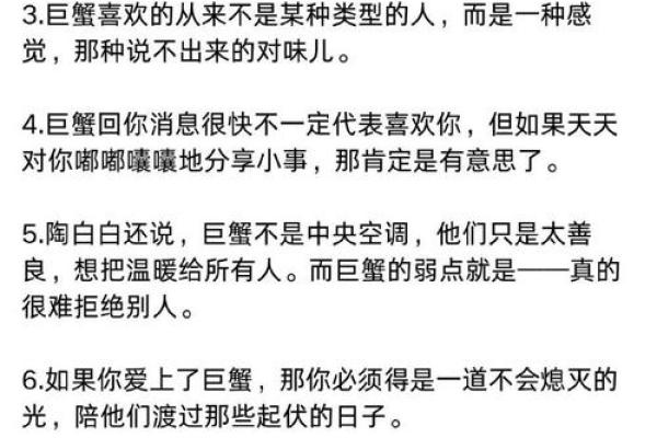 巨蟹男的性格是怎样的(巨蟹男的性格是怎样的女生) 巨蟹男的性格是怎样的(巨蟹男的性格是怎样的女生)