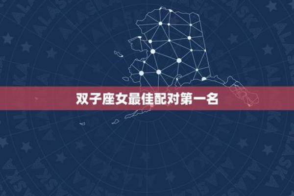 双子座天秤座配对(双子座与天秤座配对)