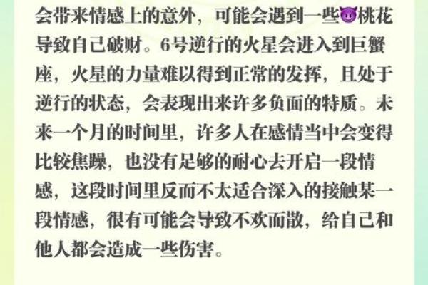 巨蟹座每个月的运势(2021年巨蟹座每月运势查询详解完整版) 巨蟹座每个月的运势(2021年巨蟹座每月运势查询详解完整版)