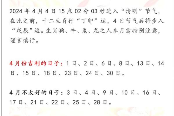 2025年4月25日生肖运势大揭秘 2025年4月25日生肖运势大揭秘
