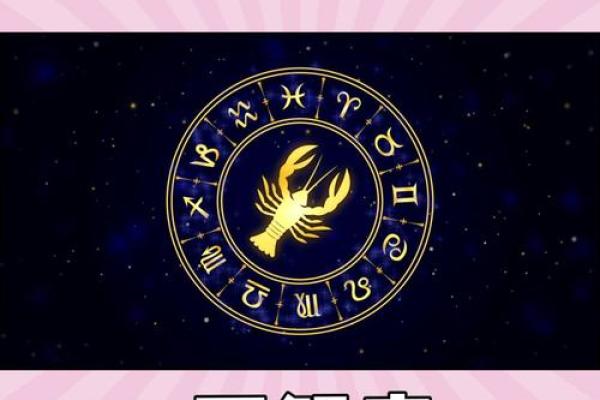 明天巨蟹运势(星座屋巨蟹座今日运势) 明天巨蟹运势(星座屋巨蟹座今日运势)