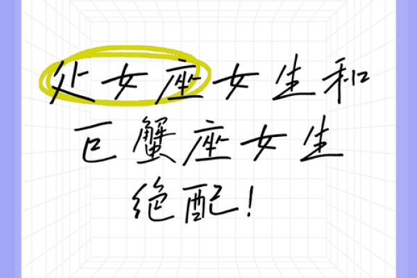 巨蟹座和处女座合吗(巨蟹座和处女座合不合) 巨蟹座和处女座合吗(巨蟹座和处女座合不合)