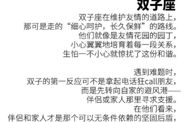 双子座和双鱼座做朋友(双子座和双鱼座做朋友的缺点)
