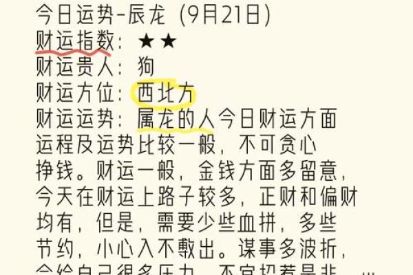 88年属龙人2025年运势 88年属龙人2025年逐月运势全解析 88年属龙人2025年运势 88年属龙人2025年逐月运势全解析