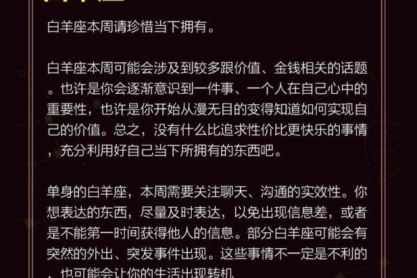 白羊座运势明天 白羊座运势明天