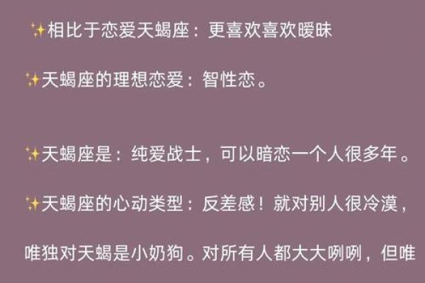 天蝎座和双子座(天蝎座和双子座配对指数)